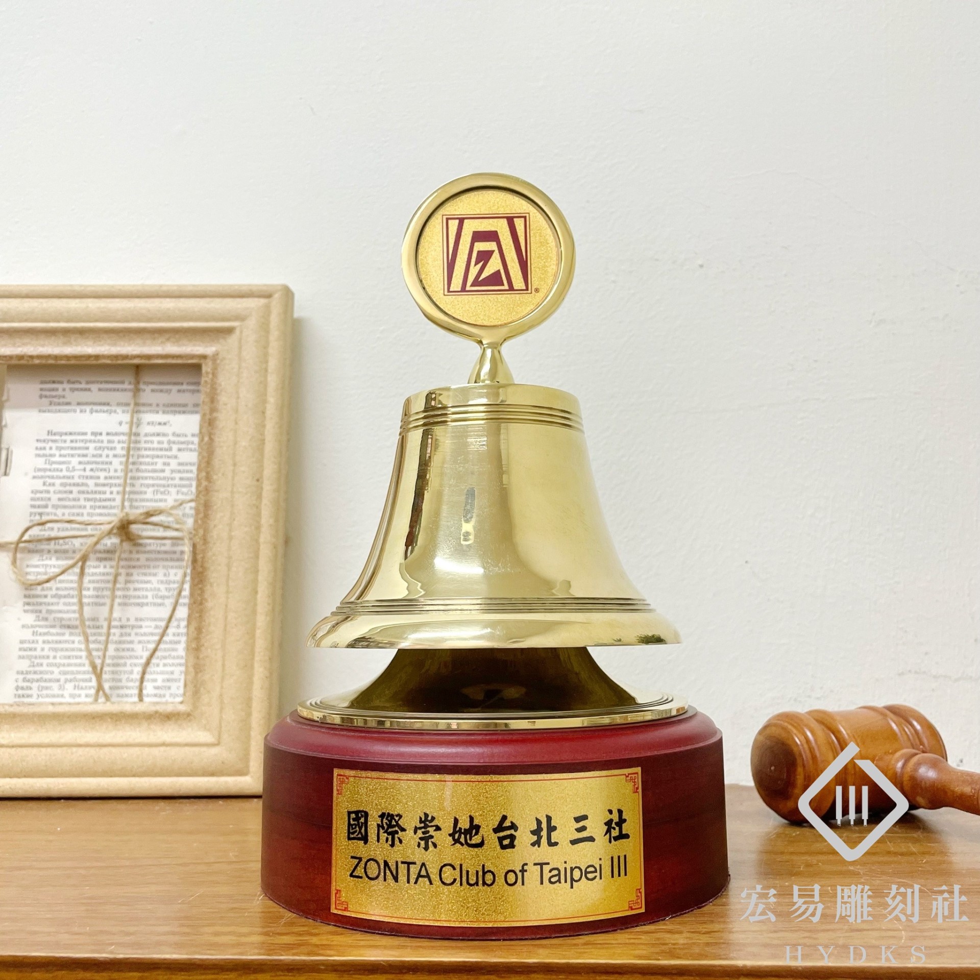 CHU-06053 議事鐘+木槌