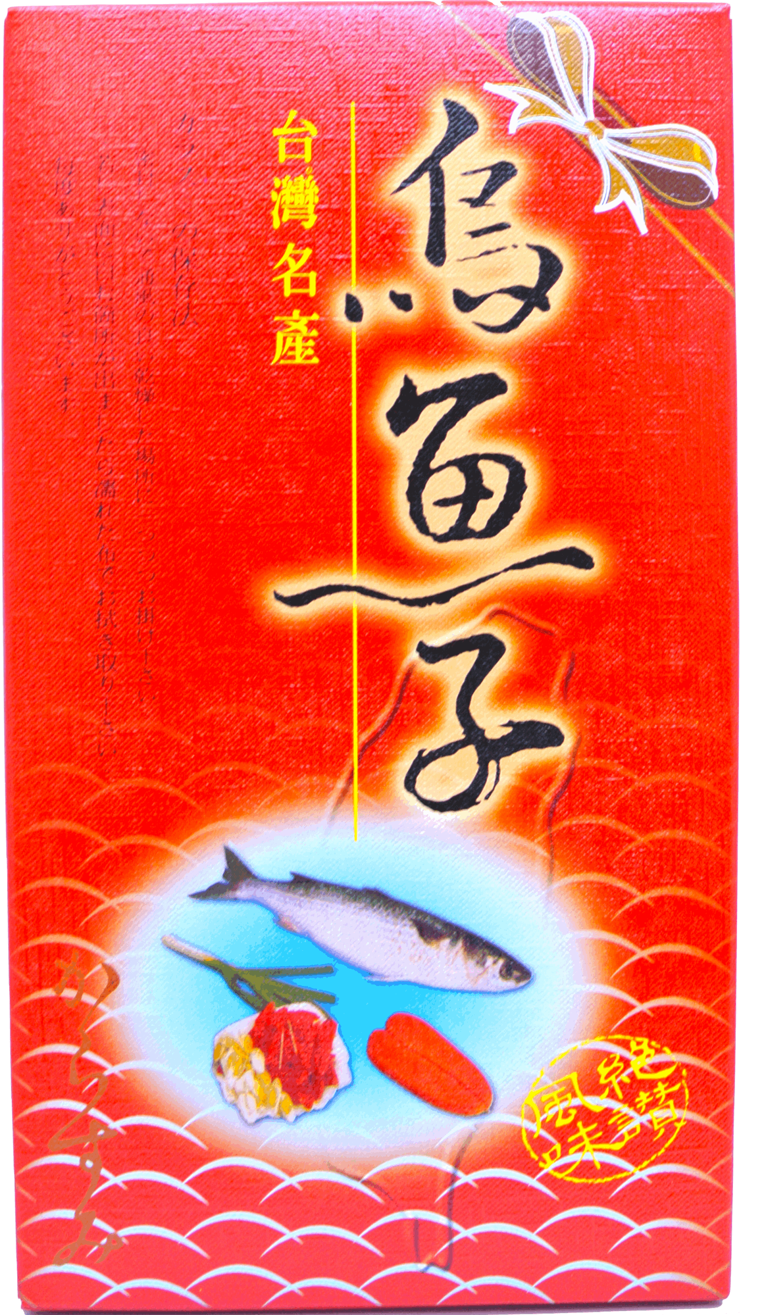 年貨