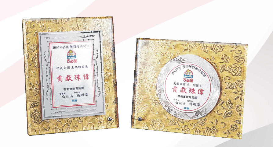 YF-PZK金-鑽石刻花獎牌
