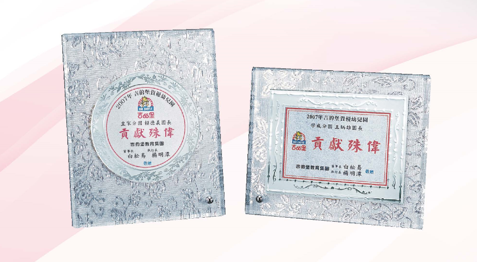 YF-PZK銀-鑽石刻花獎牌