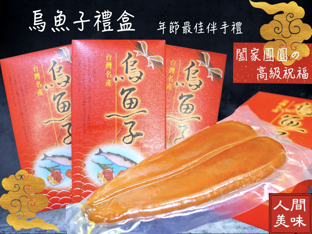 年貨