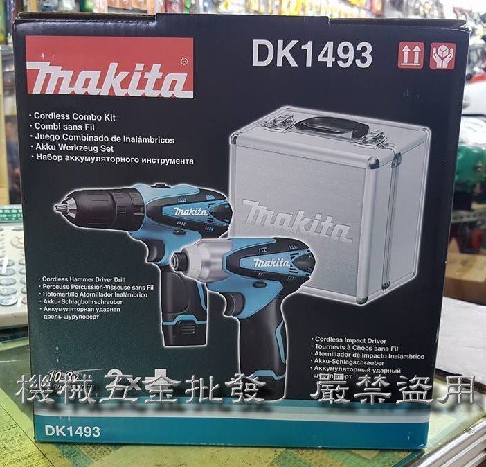 MAKITA  {牧田}10.8V 雙機組 DK1493 TD090+HP330 衝擊起子機+充電式起子電鑽,電動工具