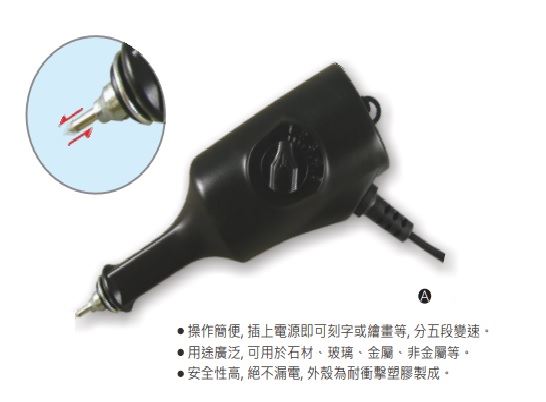 Octopus {章魚牌} 電動電刻筆 5段變速 鎢鋼筆頭電動雕刻筆 (震動式),電動工具