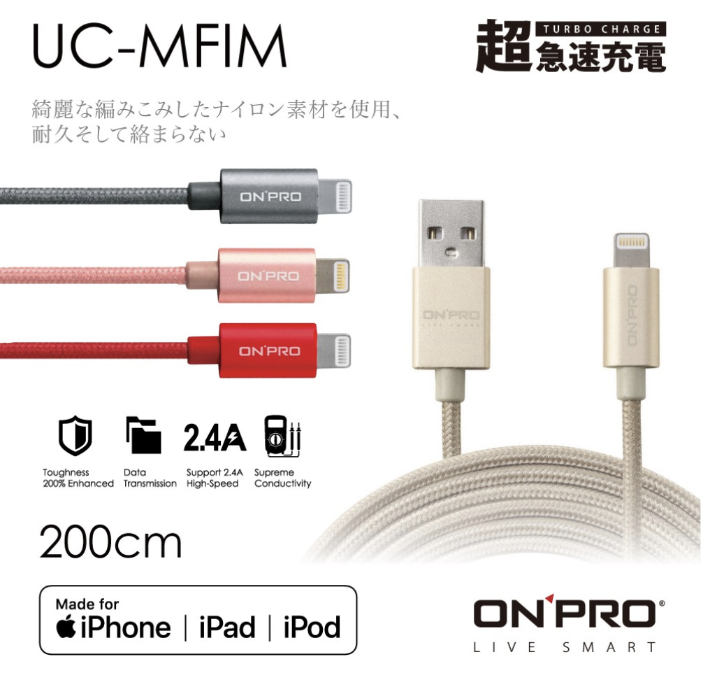 【ONPRO】原廠MFI認證 Lightning 1M 1米 充電線 傳輸線 金屬質感 編織線 3A 閃充 快充線 快充 急速充電 充電線_UC-MFIM1M