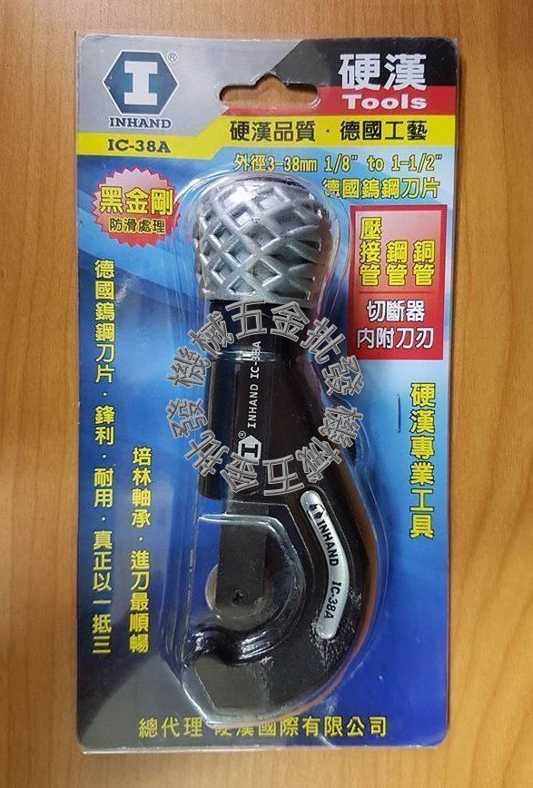  INHAND {硬漢工具} IC38AN 黑金鋼不鏽鋼管專業切管器專用刀片,手工具