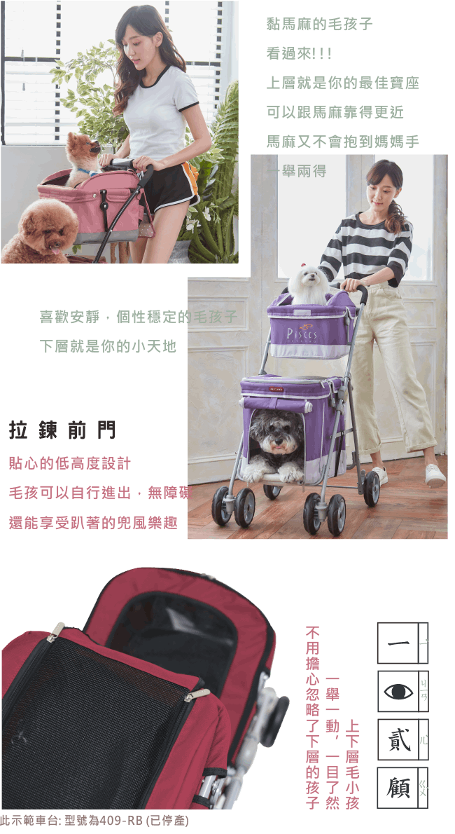 【沛德奧Petstro】寵物推車-409雙魚座系列