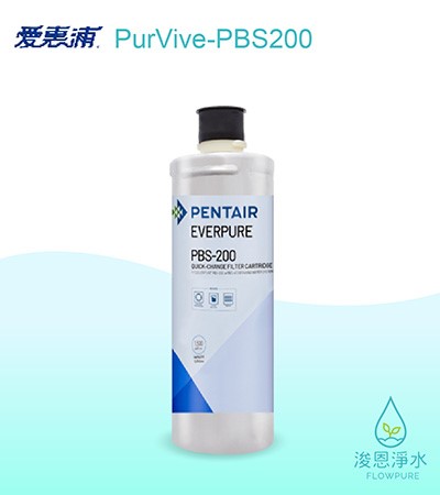 愛惠浦 PBS series.｜PBS200濾心