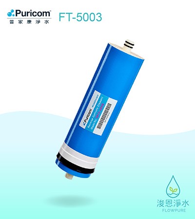 普家康｜內置型－大流量400G逆滲透膜