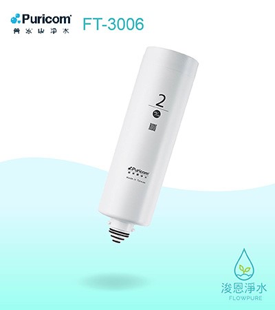 普家康｜FB-RC雙效複合式濾膜