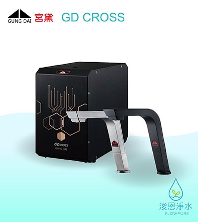 GUNG DAI 宮黛｜GD CROSS 新廚下全智慧互動式雙溫飲水機