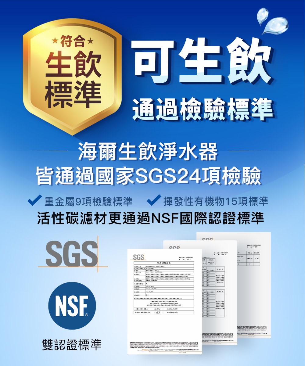 Haier 海爾 RO淨水器+熱飲機一體機 ( 鮮活3.0 RO四段溫控瞬熱生飲淨水器 )