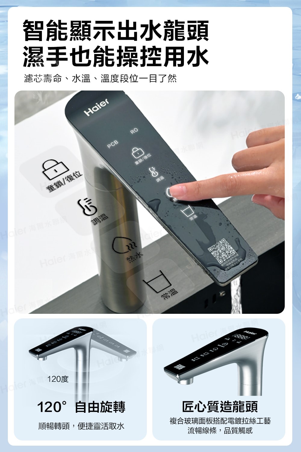 Haier 海爾 RO淨水器+熱飲機一體機 ( 鮮活3.0 RO四段溫控瞬熱生飲淨水器 )