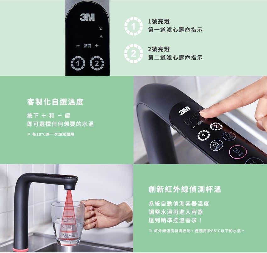 3M IH1000 瞬熱式熱飲機