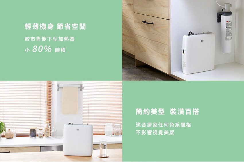 3M IH1000 瞬熱式熱飲機