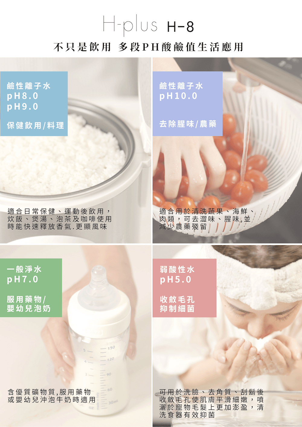 TOYO 東洋歐帝克 H-8 廚下一體 雙溫鹼性離子水飲水機