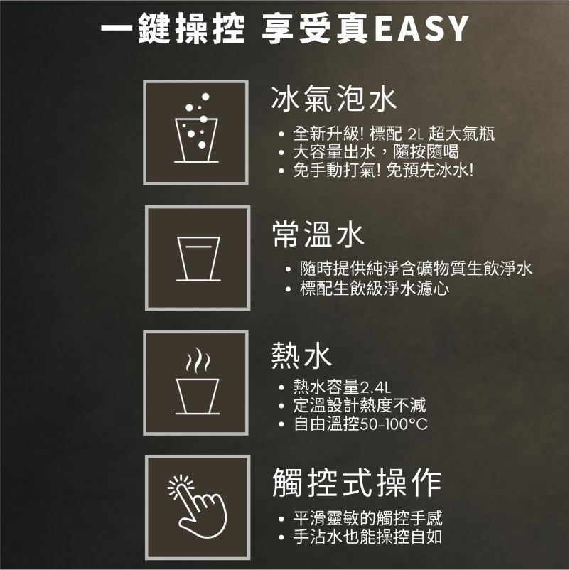 TOYO 東洋歐帝克 SPACO X-3 Pro 氣泡三溫飲水機 X 淨水器