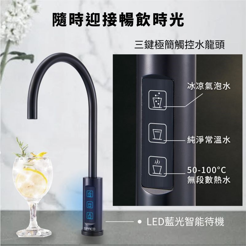 TOYO 東洋歐帝克 SPACO X-3 Pro 氣泡三溫飲水機 X 淨水器