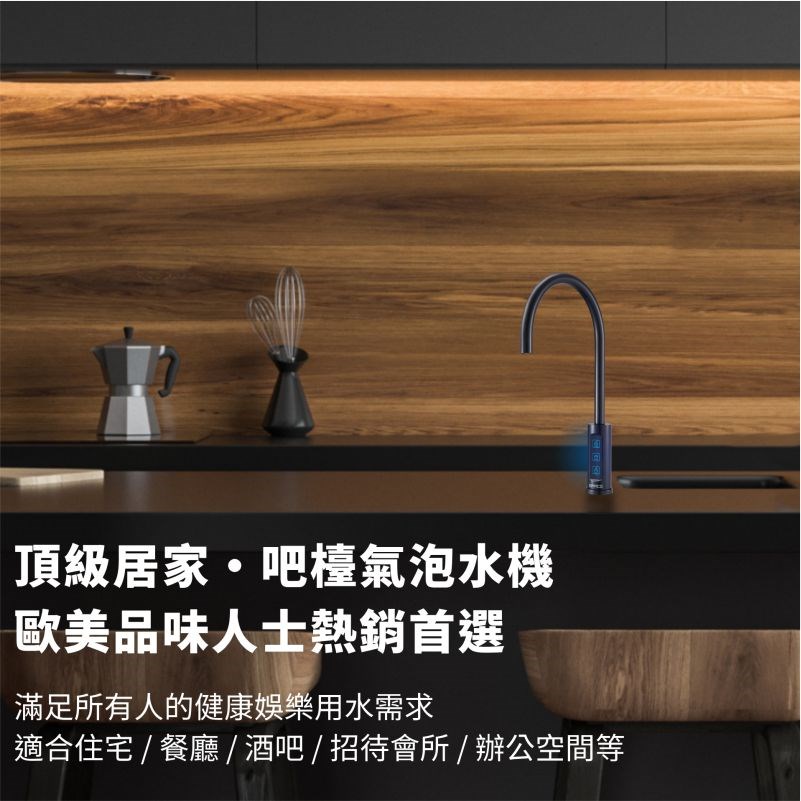 TOYO 東洋歐帝克 SPACO X-3 Pro 氣泡三溫飲水機 X 淨水器