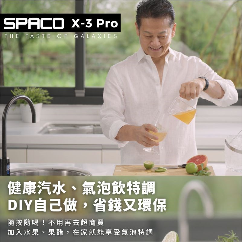 TOYO 東洋歐帝克 SPACO X-3 Pro 氣泡三溫飲水機 X 淨水器