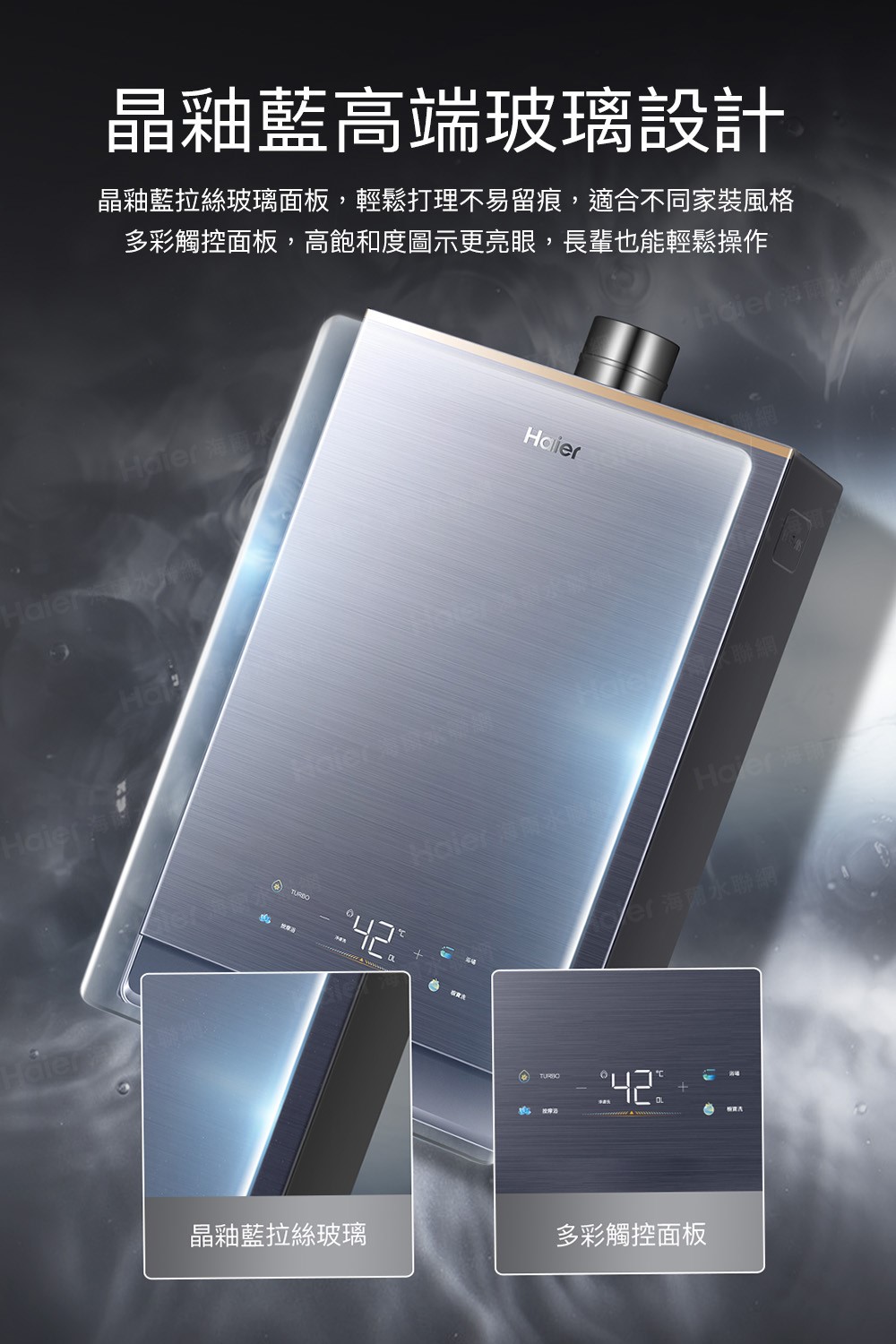 Haier 海爾 16L 燃氣熱水器 GT5