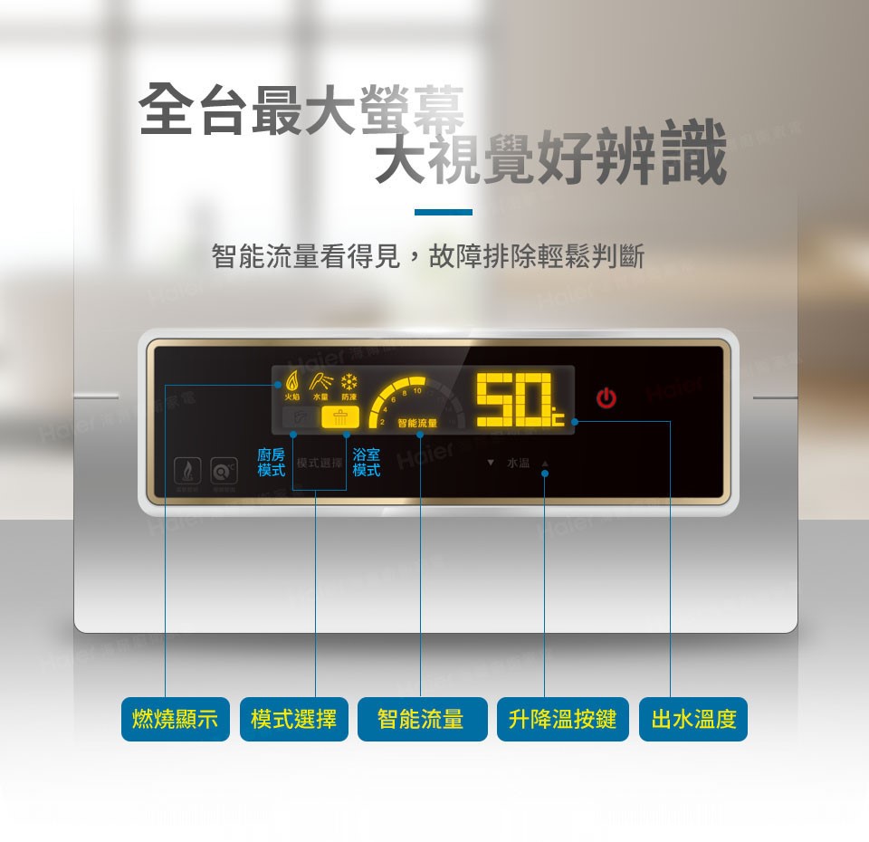 DC6 強排恆溫熱水器 天然氣專用
