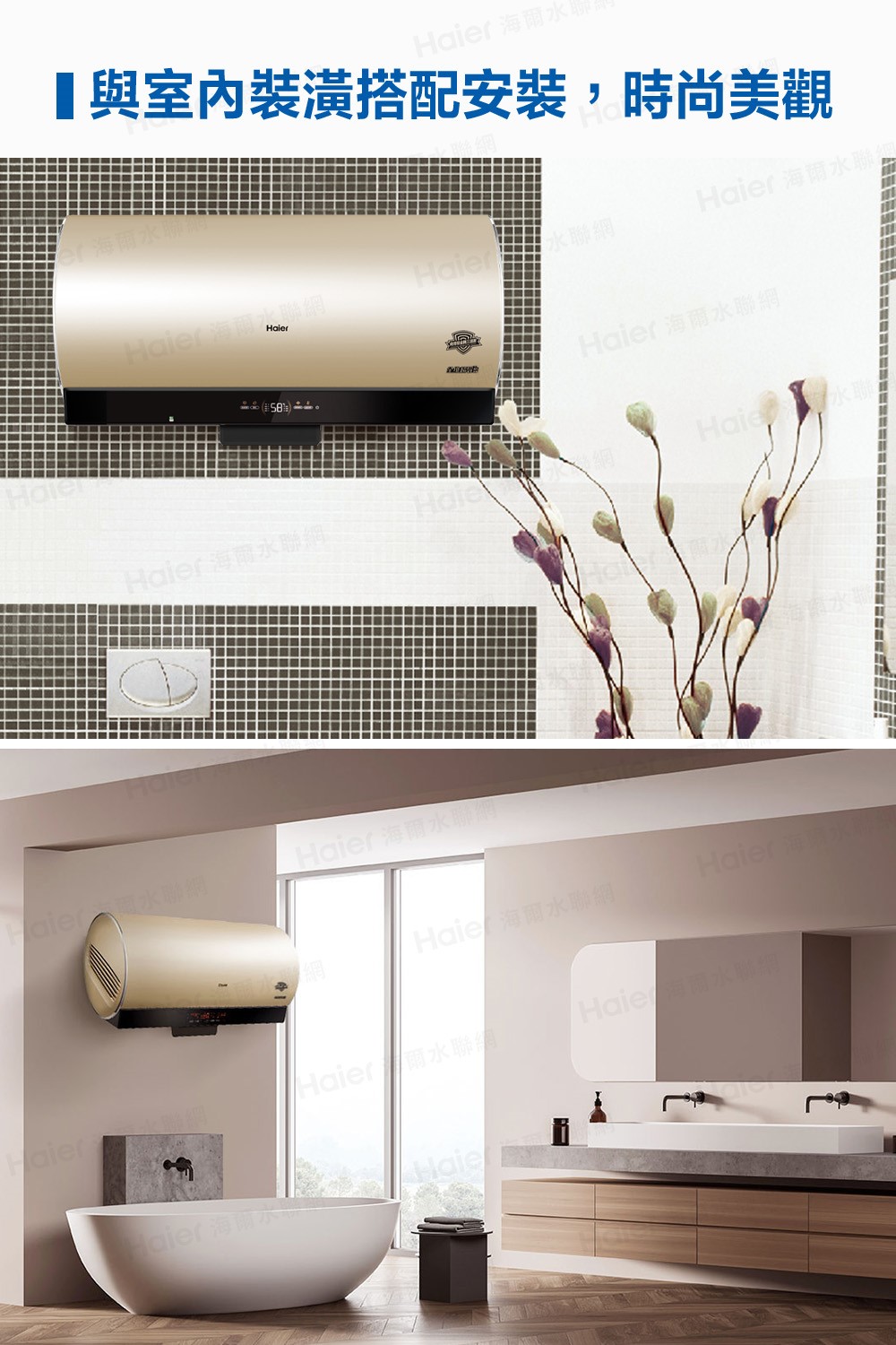 Haier 海爾 壁掛橫式空氣能熱泵熱水器 80L