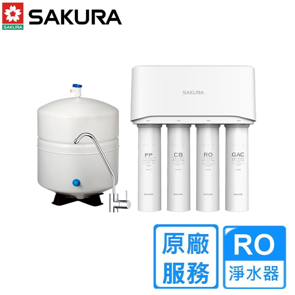 SAKURA RO淨水器 (含桶)