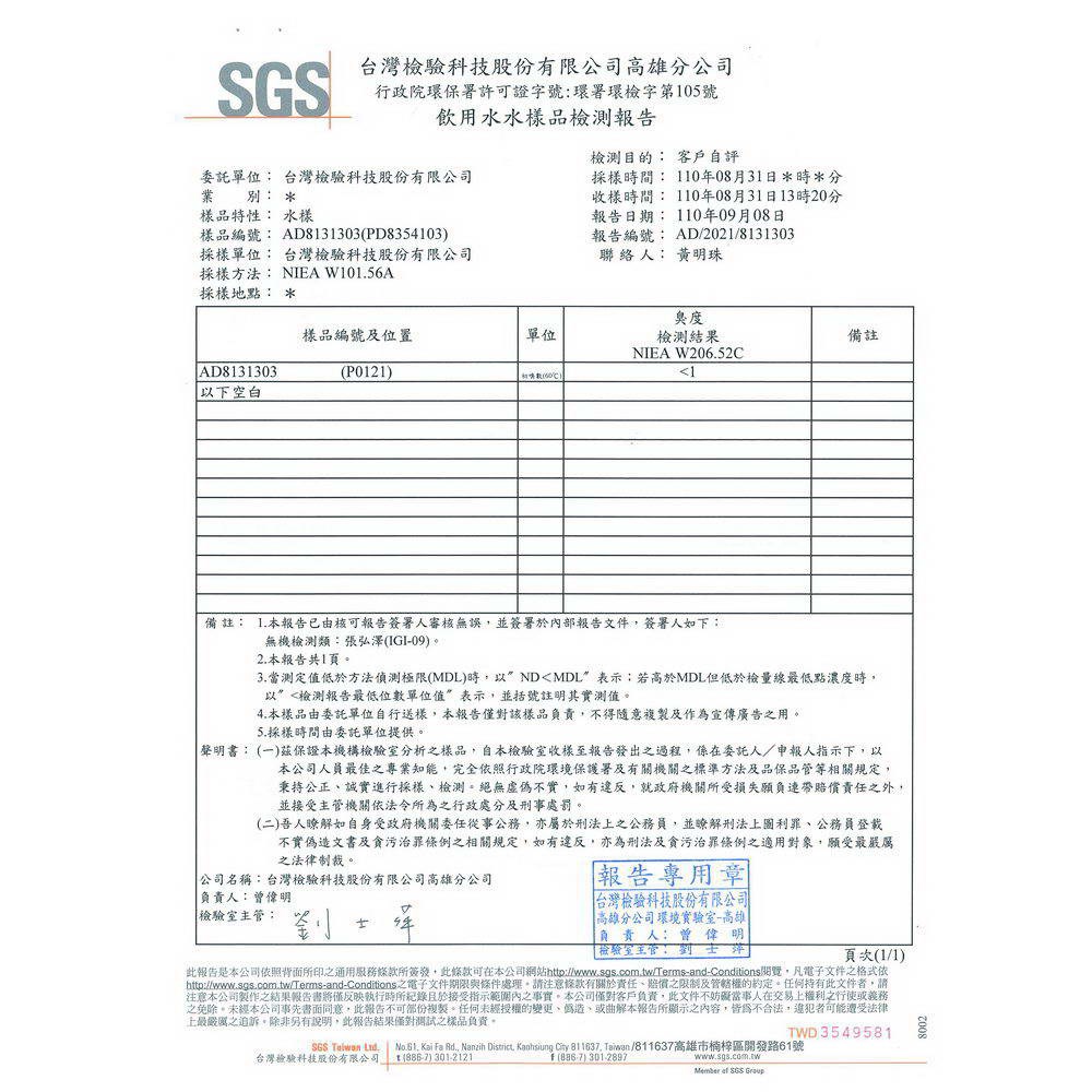 SAKURA RO淨水器 (含桶)