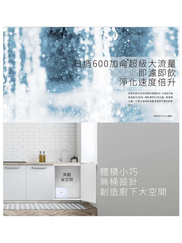 SAKURA 600G RO淨水器