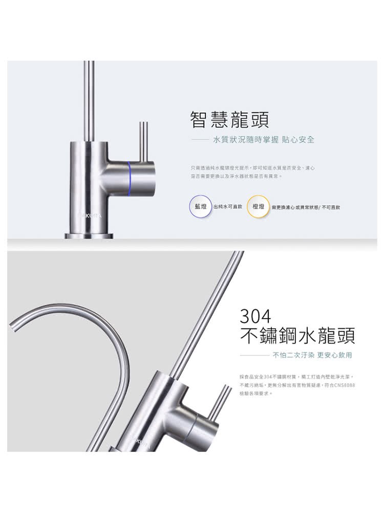 SAKURA 600G RO淨水器