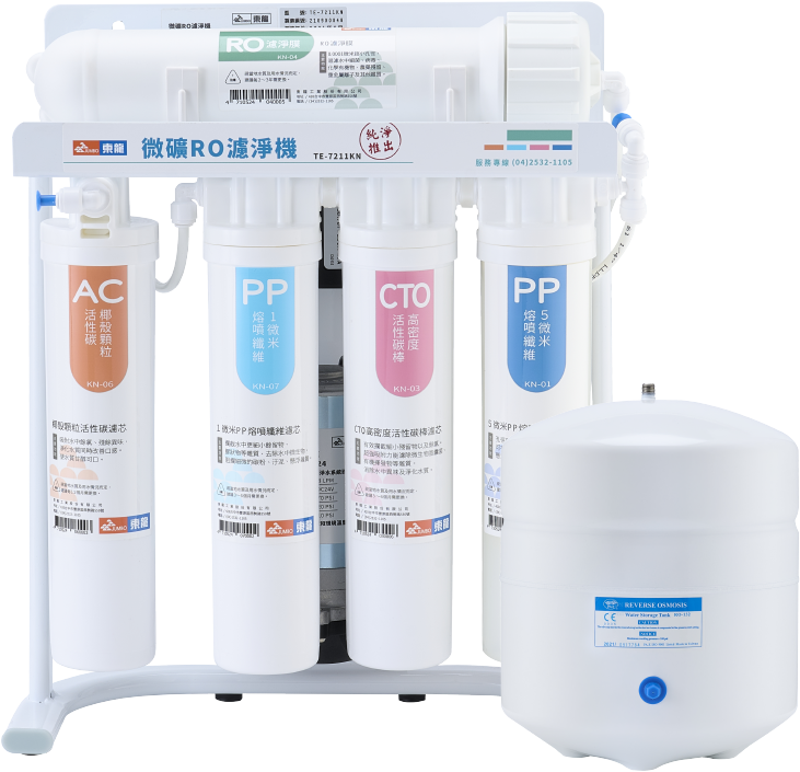 東龍 TE-7211KN RO淨水器