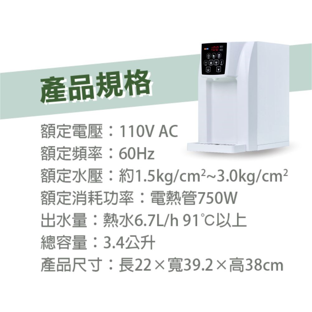 東龍 TE-520 桌上型熱飲機