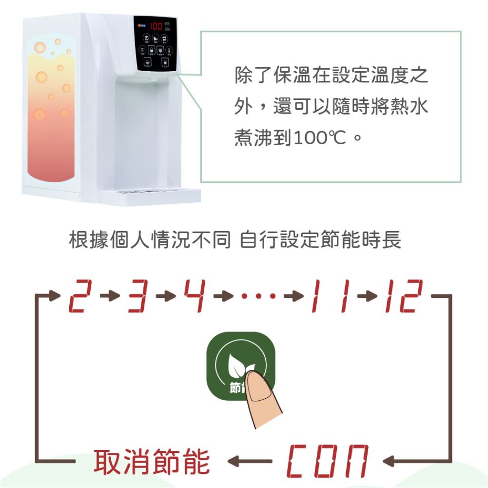 東龍 TE-520 桌上型熱飲機