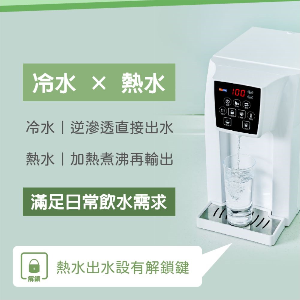 東龍 TE-520 桌上型熱飲機