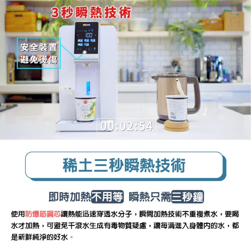 東龍 TE-521i 桌上型 RO熱飲機