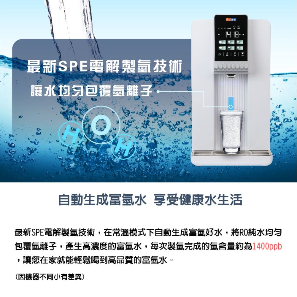 東龍 TE-521i 桌上型 RO熱飲機