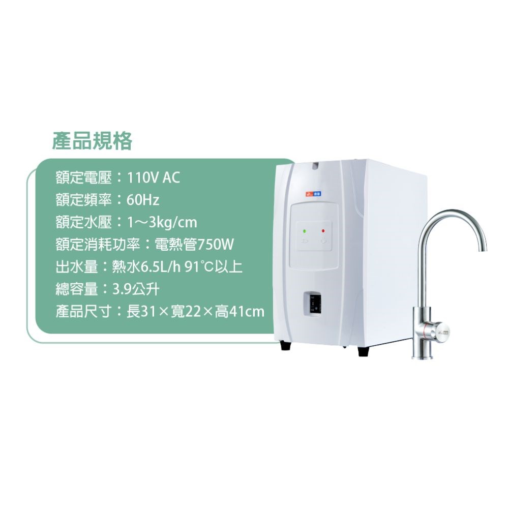 東龍 TE-1211K 廚下熱飲機