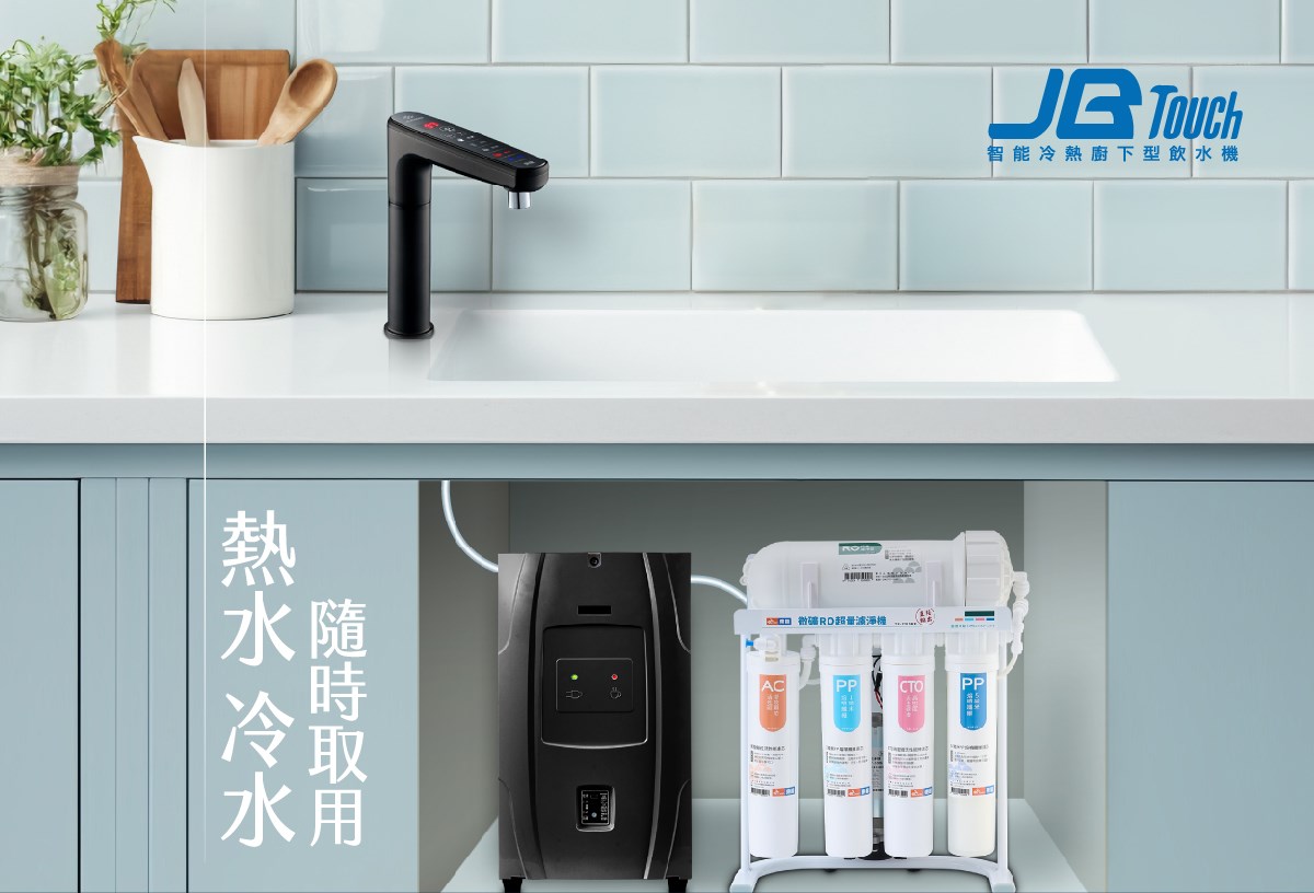 東龍 TE-1212EK 智能 雙溫熱飲機