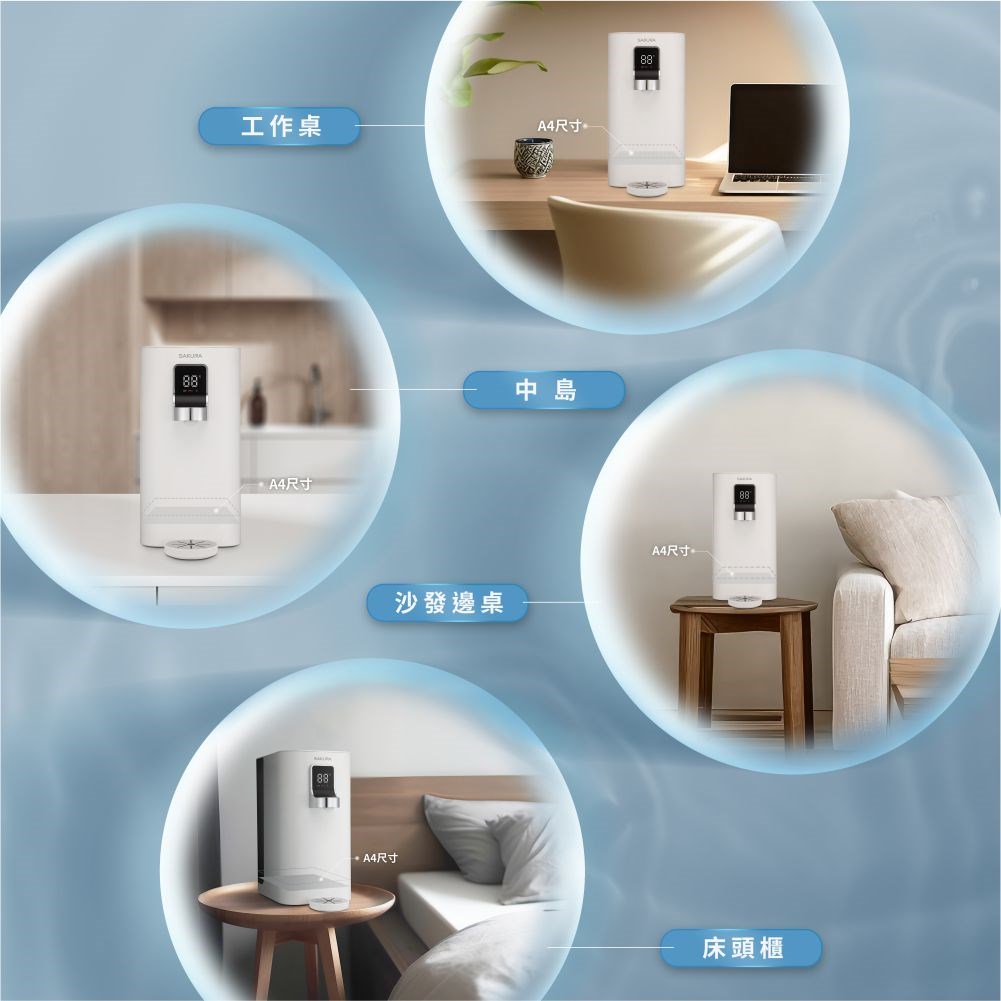 櫻花 SAKURA P5530W 桌上型熱飲機