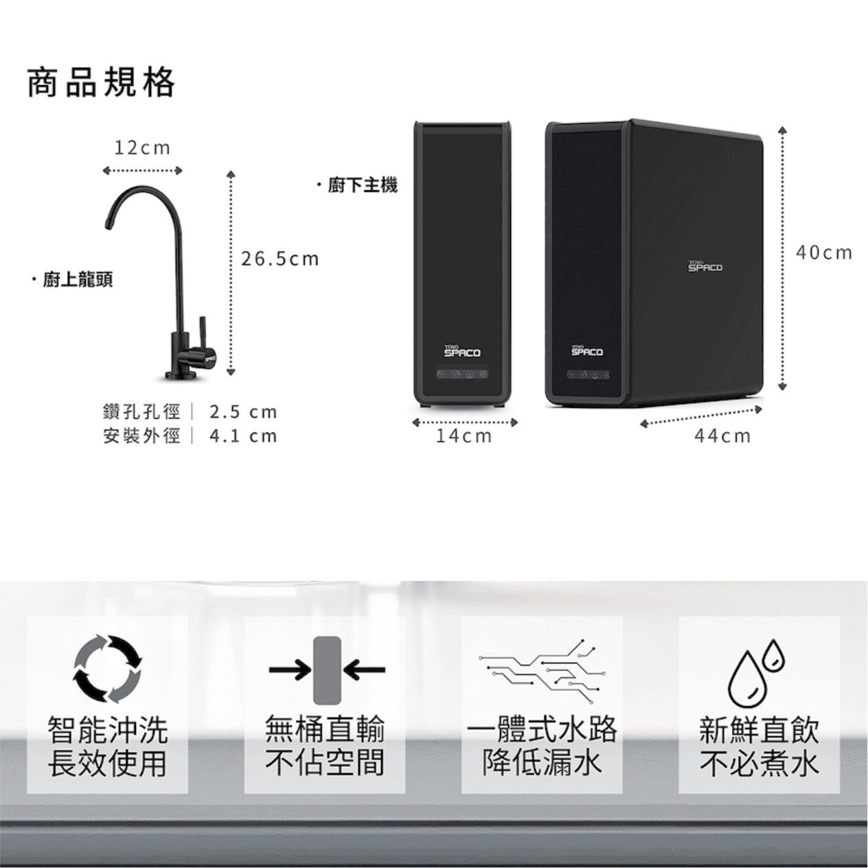 TOYO R1 800G 大流量 廚下一體式RO機