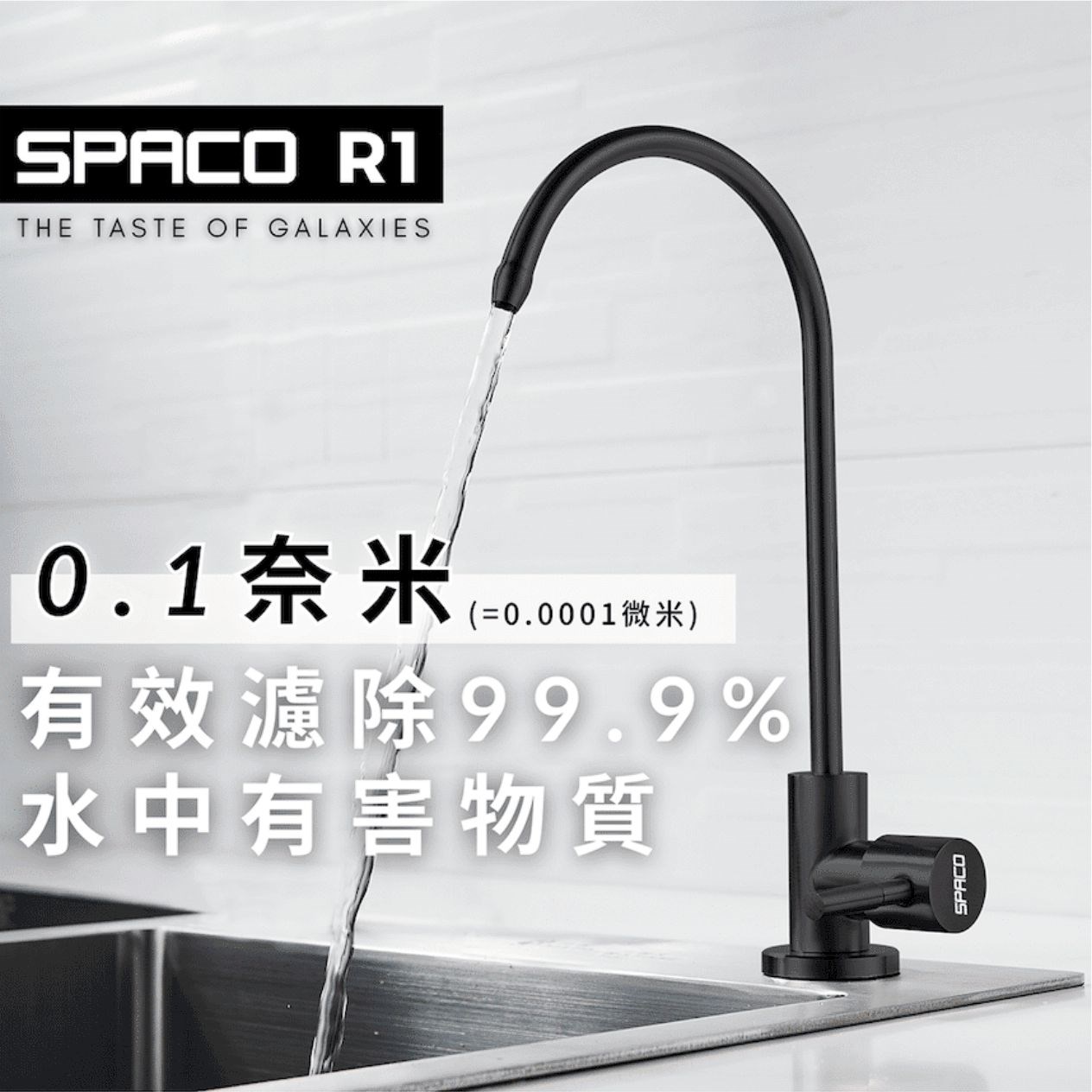 TOYO R1 800G 大流量 廚下一體式RO機