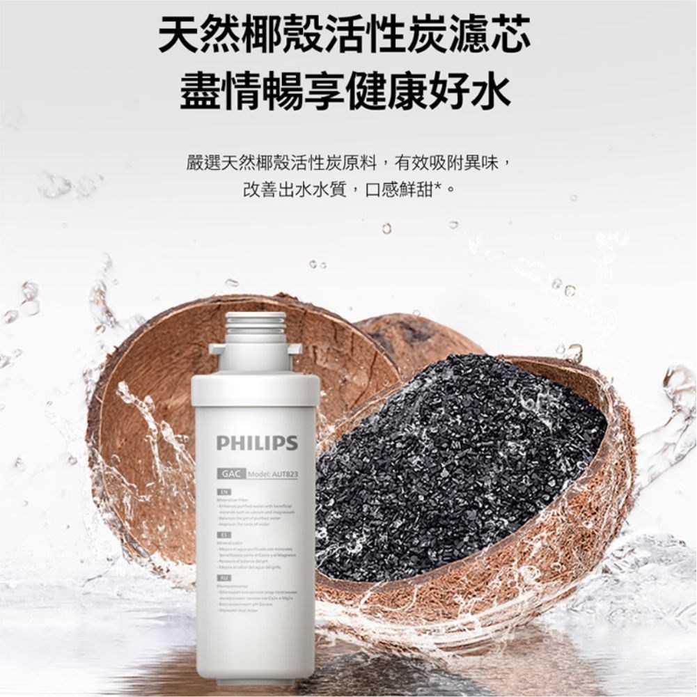 AUT 7005 RO 櫥下式即熱淨水器