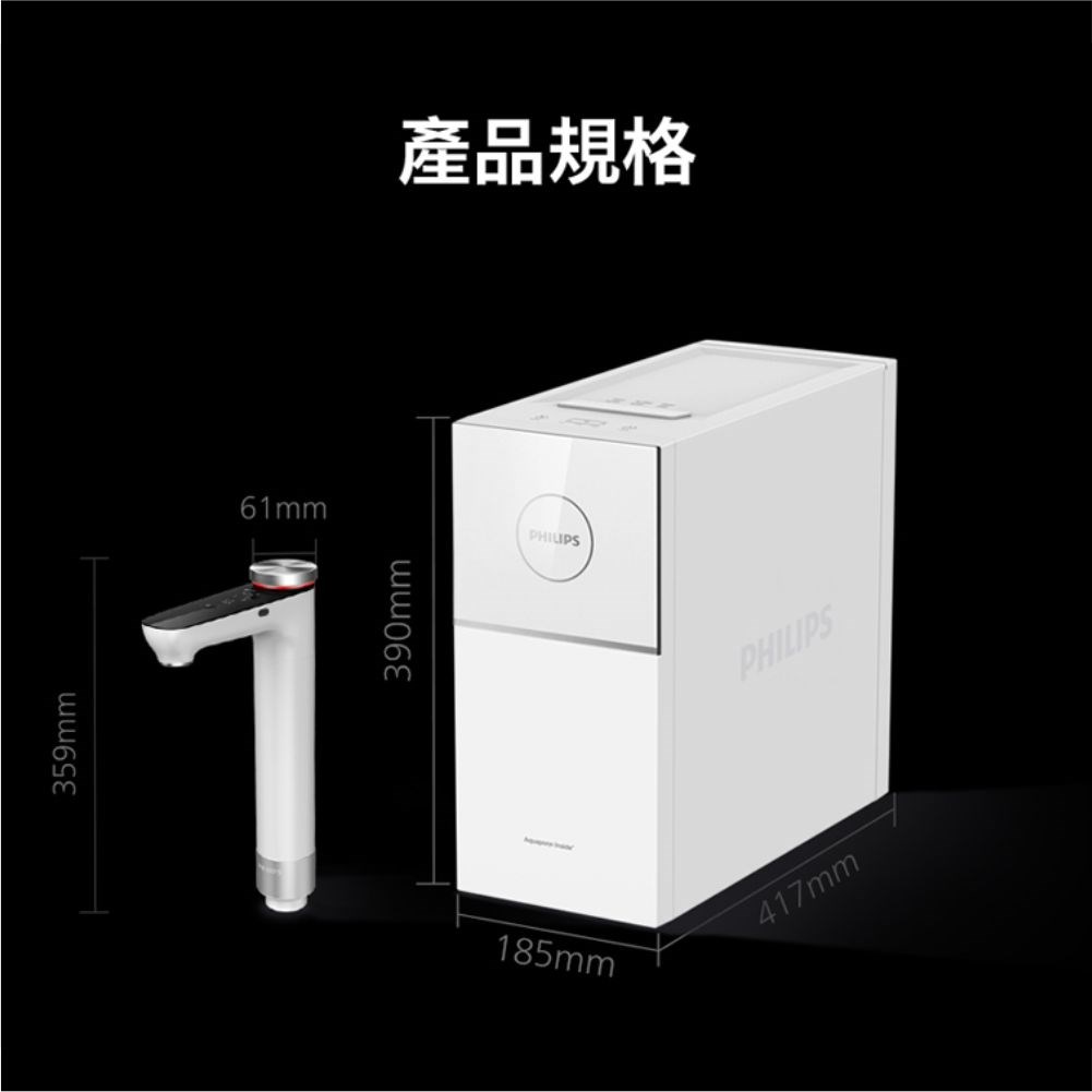 AUT 7005 RO 櫥下式即熱淨水器
