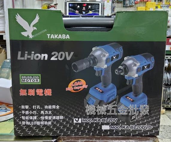 TAKABA {神崎} KA-BL20V 20V4.0A 充電式無刷衝擊扳手,電動工具