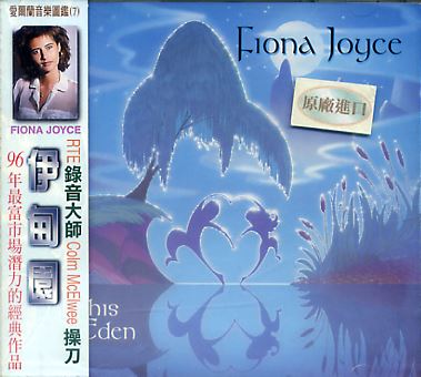 費納裘斯 - 伊甸園 Fiona Joyce