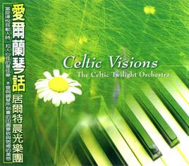 Celtic Visions-愛爾蘭情話