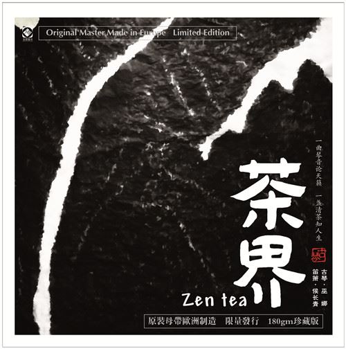 巫娜 – 茶界【LP黑膠】