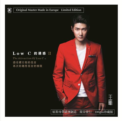 王晰 – Low C的誘惑II【LP黑膠】