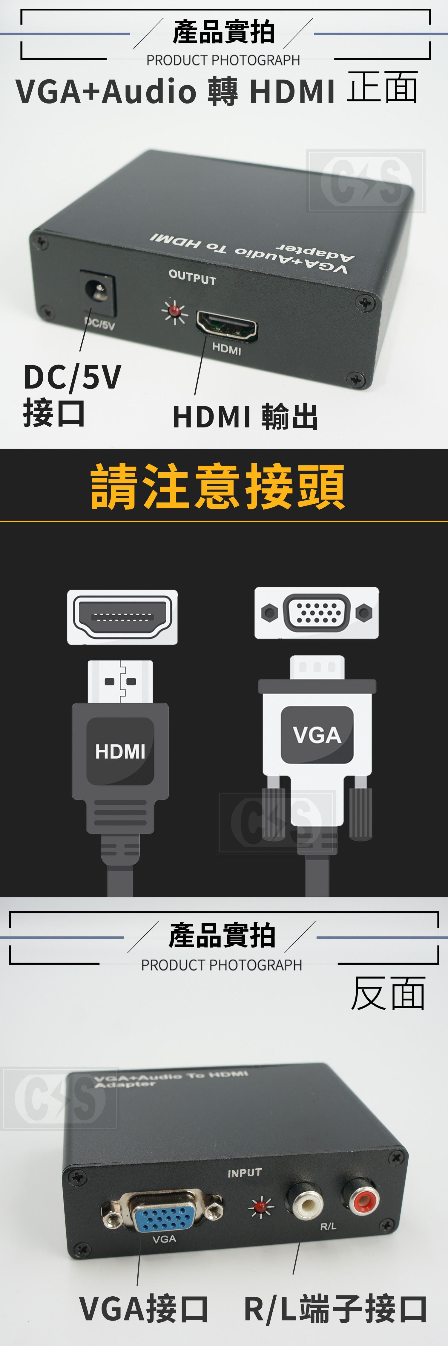 單向視訊轉換盒 HDMI 轉 VGA+音頻 / VGA+音頻轉HDMI
