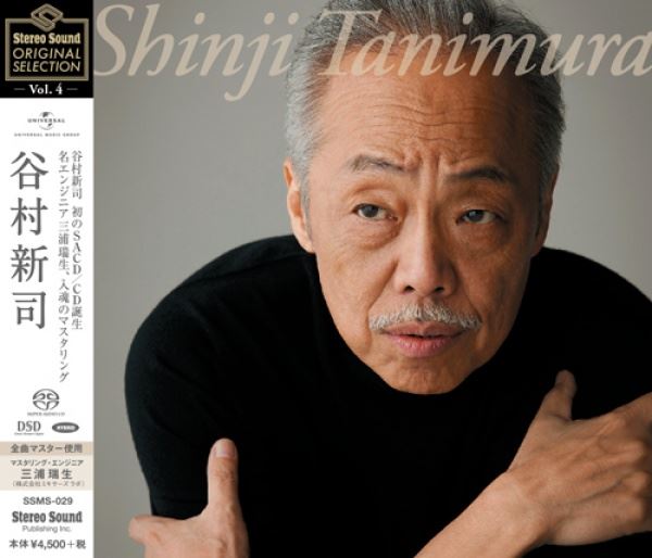 Stereo Sound ORIGINAL SELECTION Vol.4 Shinji Tanimura / 谷村新司 【SACD/CD】